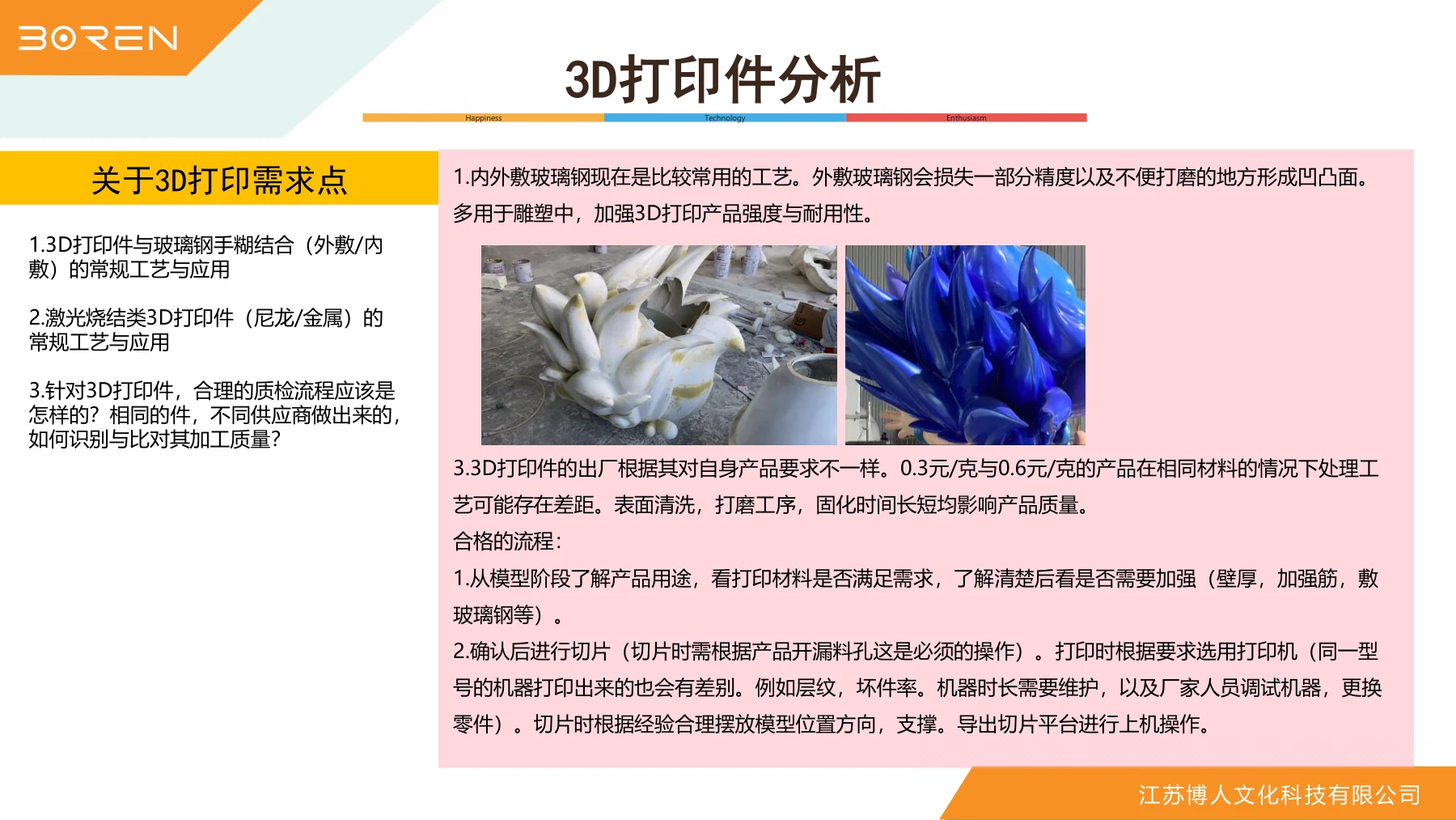 打印件清洗 固化与交付检查